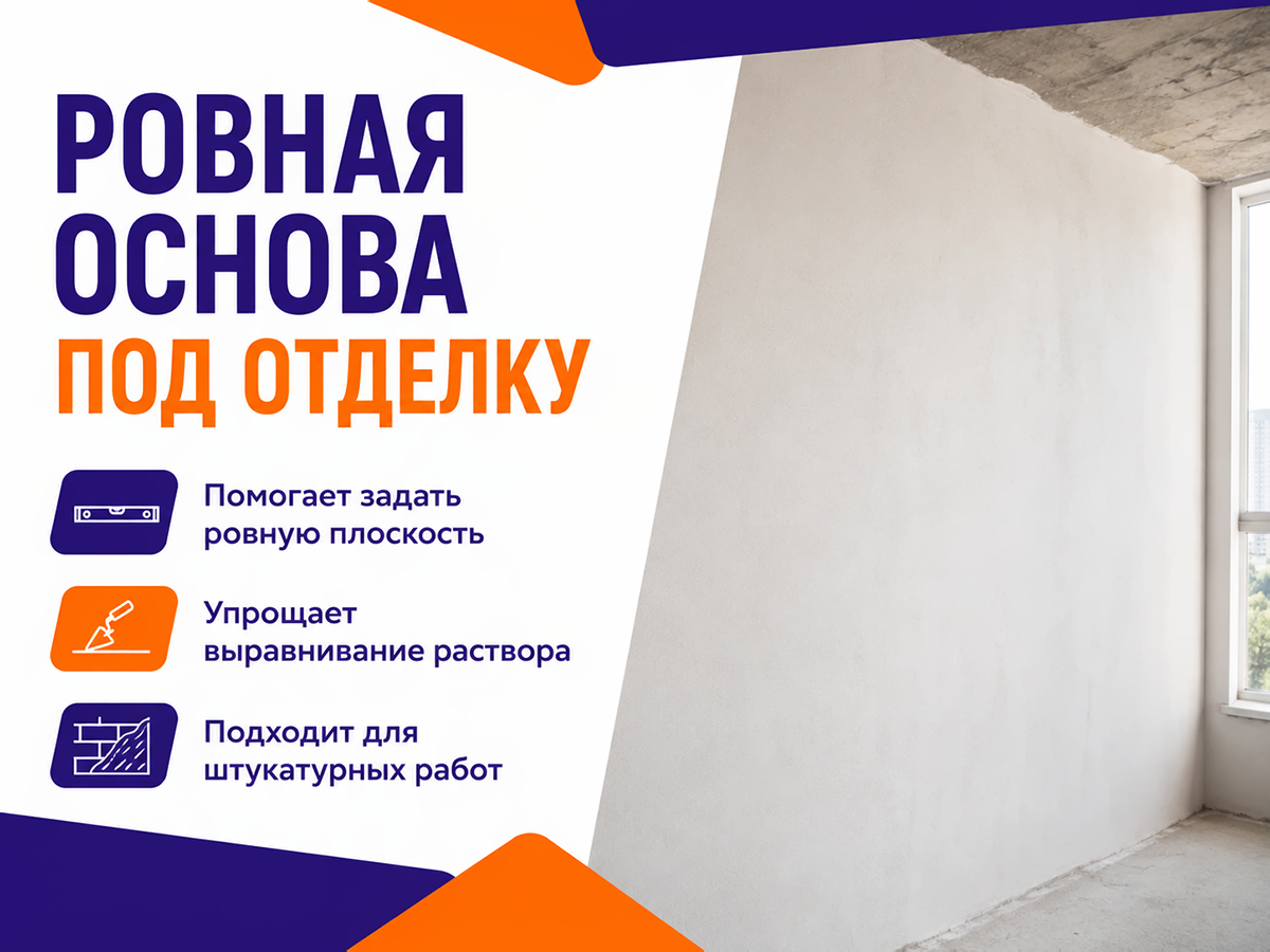 LIHTAR маяк штукатурный оцинкованный, 10×2500 мм фото 5