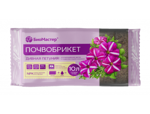 Почвобрикет Дивная петуния 10л Биомастер с гидрогелем