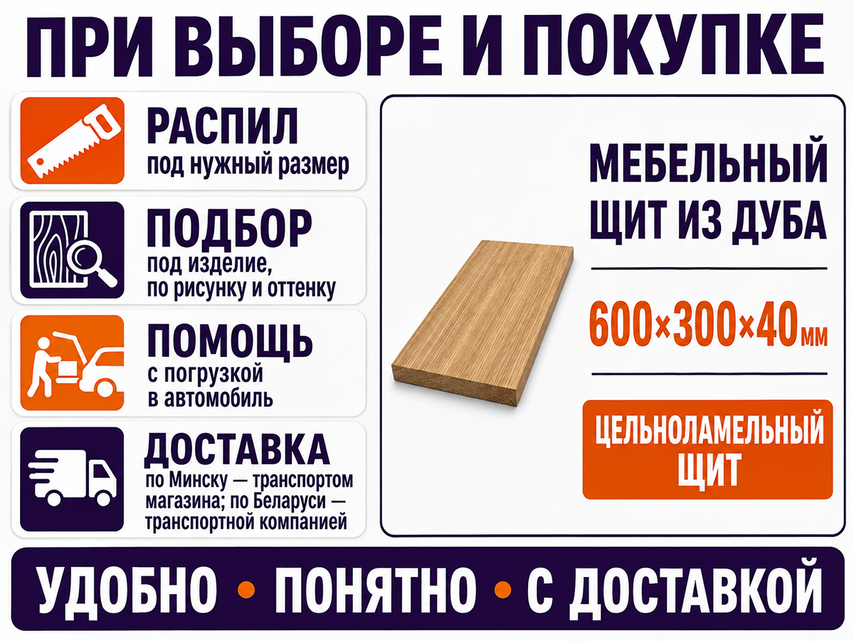 Мебельный щит из дуба цельноламельный, 600×300×40 мм, сорт BC фото 6