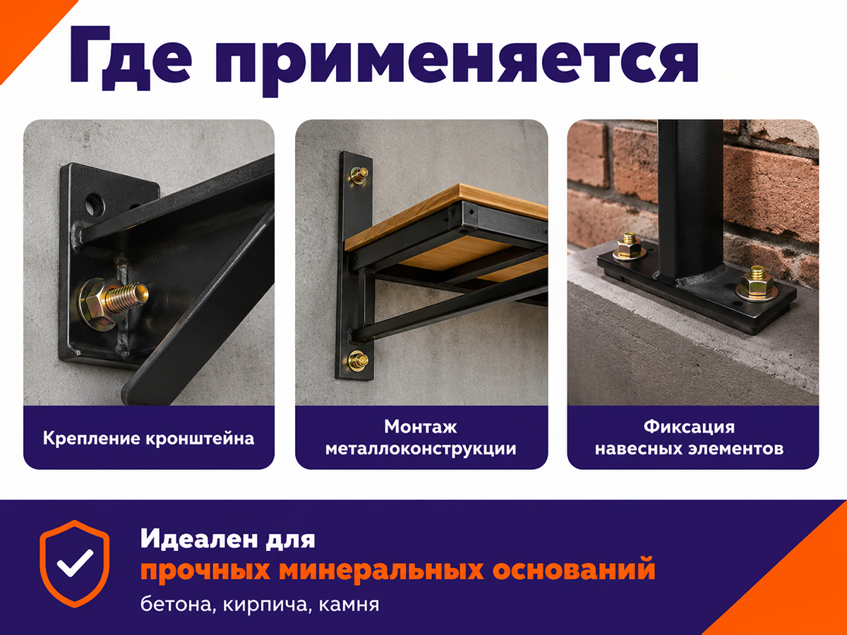 STARFIX анкер с болтом M8×10×100 мм фото 3