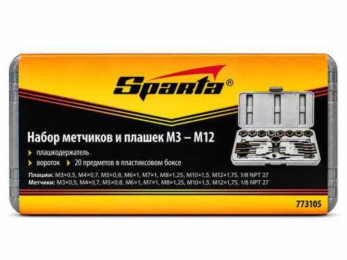 Набор метчиков и плашек M3–M12, 20 предметов, в пластиковом боксе