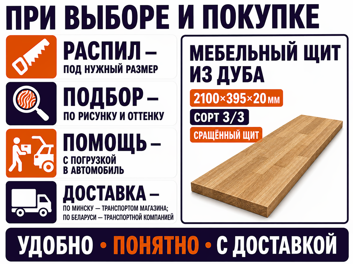 Мебельный щит из дуба сращённый, 2100×395×20 мм, сорт 3/3 фото 6