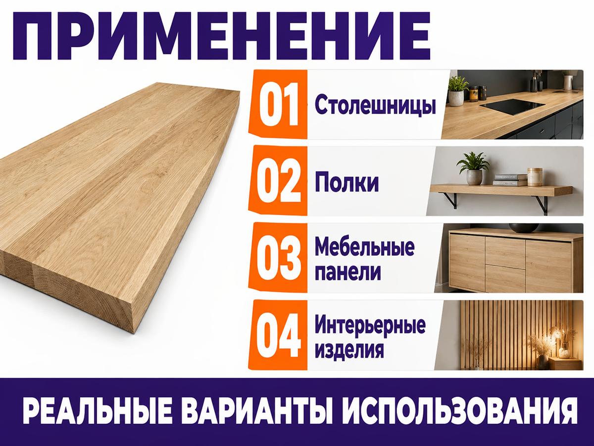 Мебельный щит из дуба 1400×600×20 мм, цельноламельный, сорт 1/2