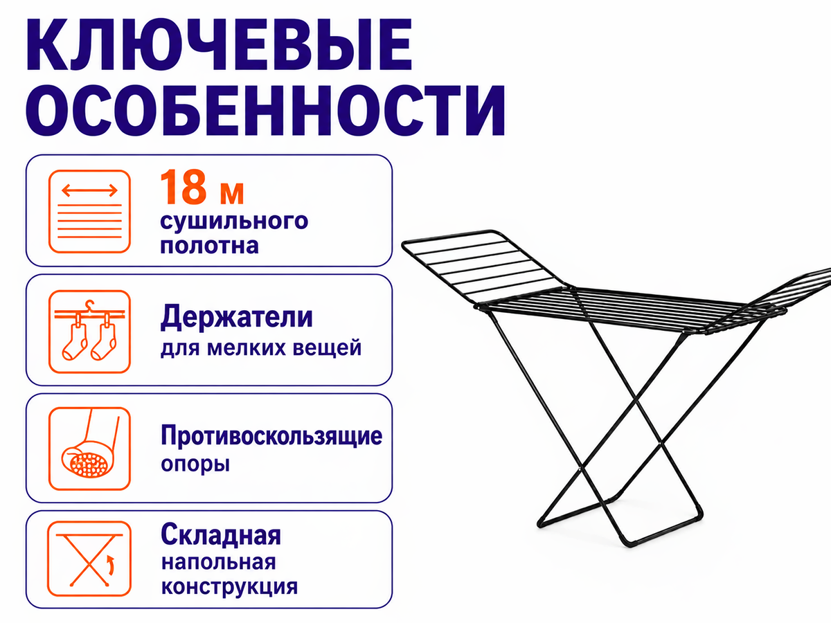 Nika сушилка для белья напольная СБТ18/Ч, 18 м, чёрная фото 2