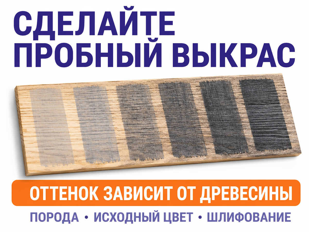 Пропитка декоративная NORDEN WOOD, графит, 0,75 кг фото 8