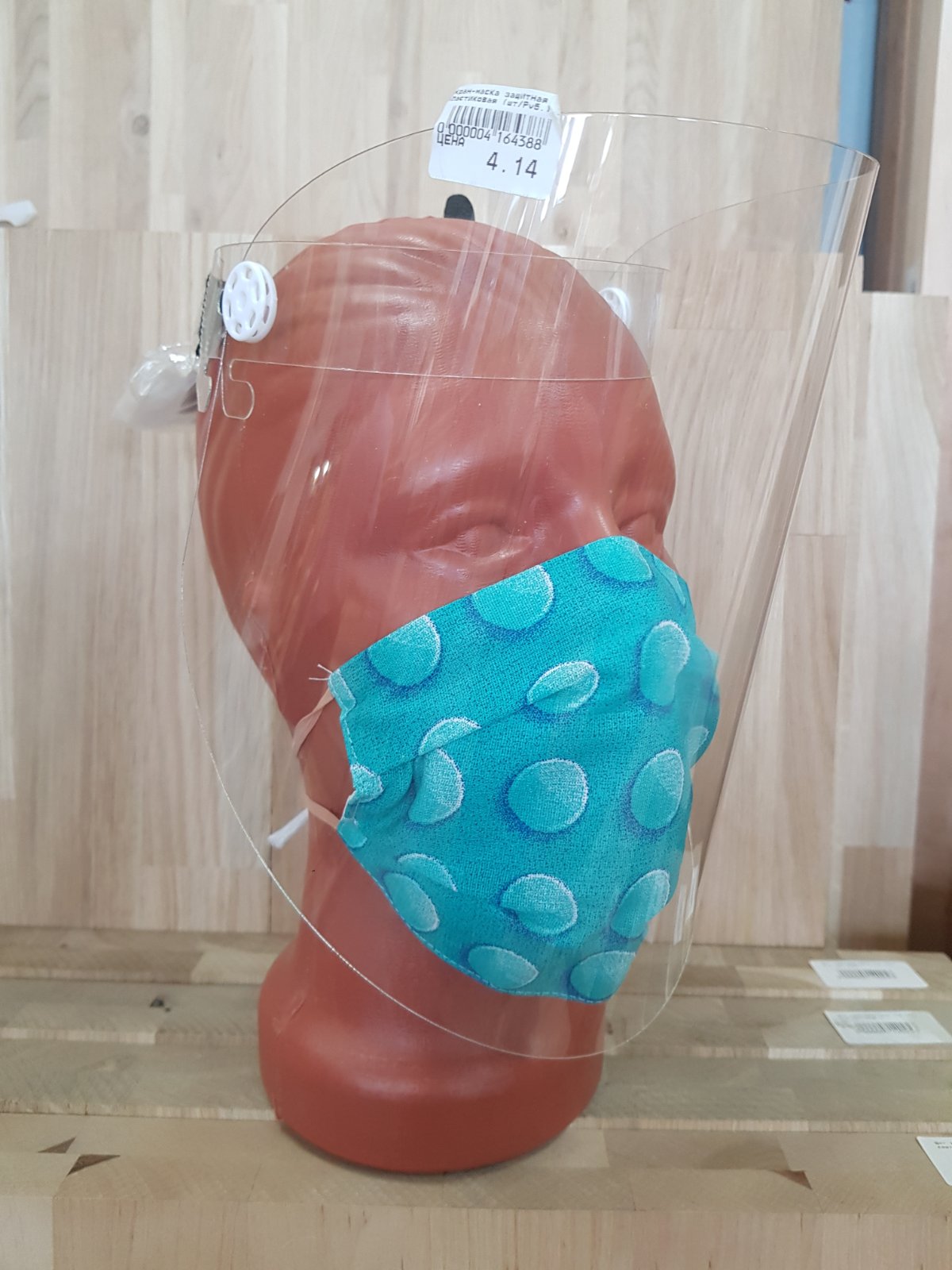 Экран-маска защитная пластиковая