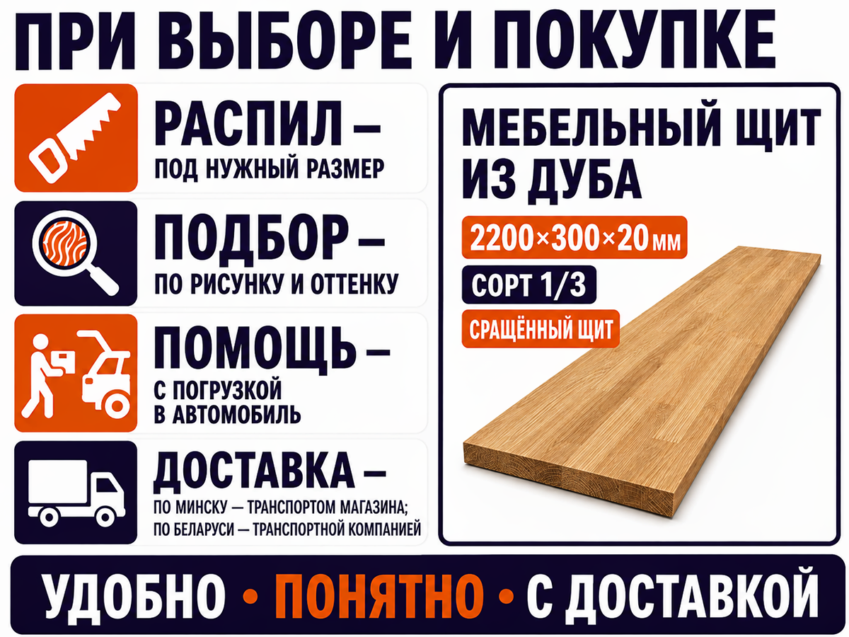 Мебельный щит из дуба сращённый, 2200×300×20 мм, сорт 1/3 фото 6