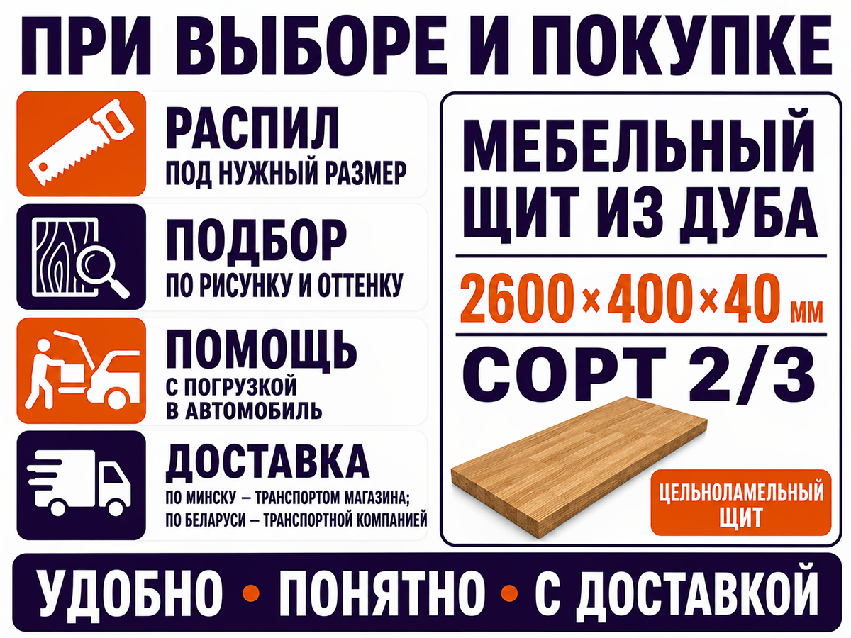 Мебельный щит из дуба 2600×400×40 мм, сорт 2/3, цельноламельный фото 6