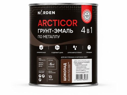 Грунт-эмаль NORDEN ARCTICOR 4 в 1, шоколадная RAL 8016, 0,9 кг