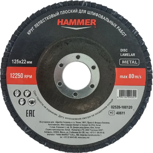 Круг лепестковый плоский HAMMER, D125, P80