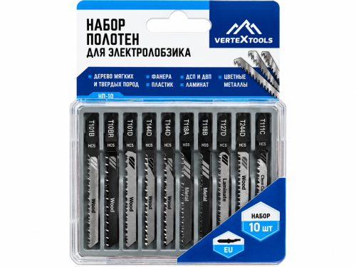 Набор полотен для электролобзика VERTEXTOOLS НП-10