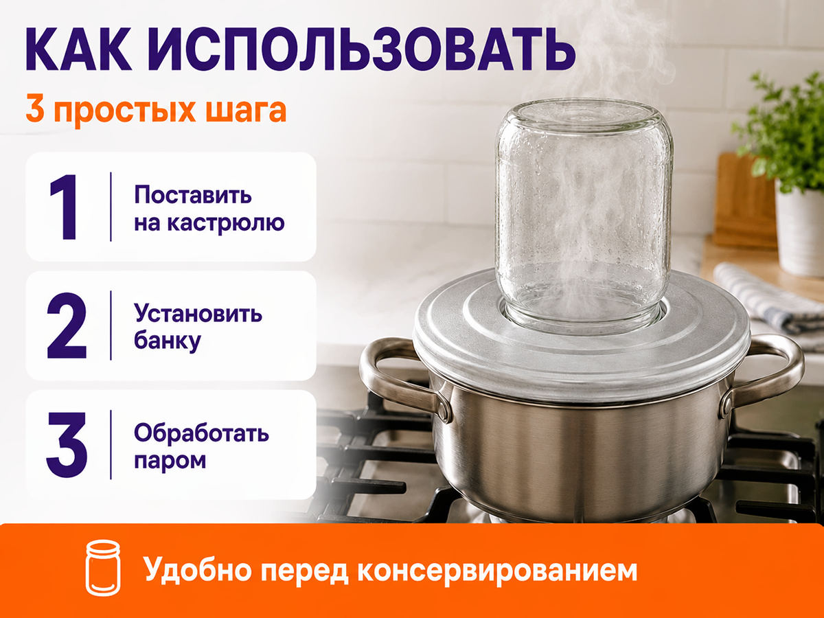 Мультидом стерилизатор для банок ЭМ9-5, на 1 банку фото 4