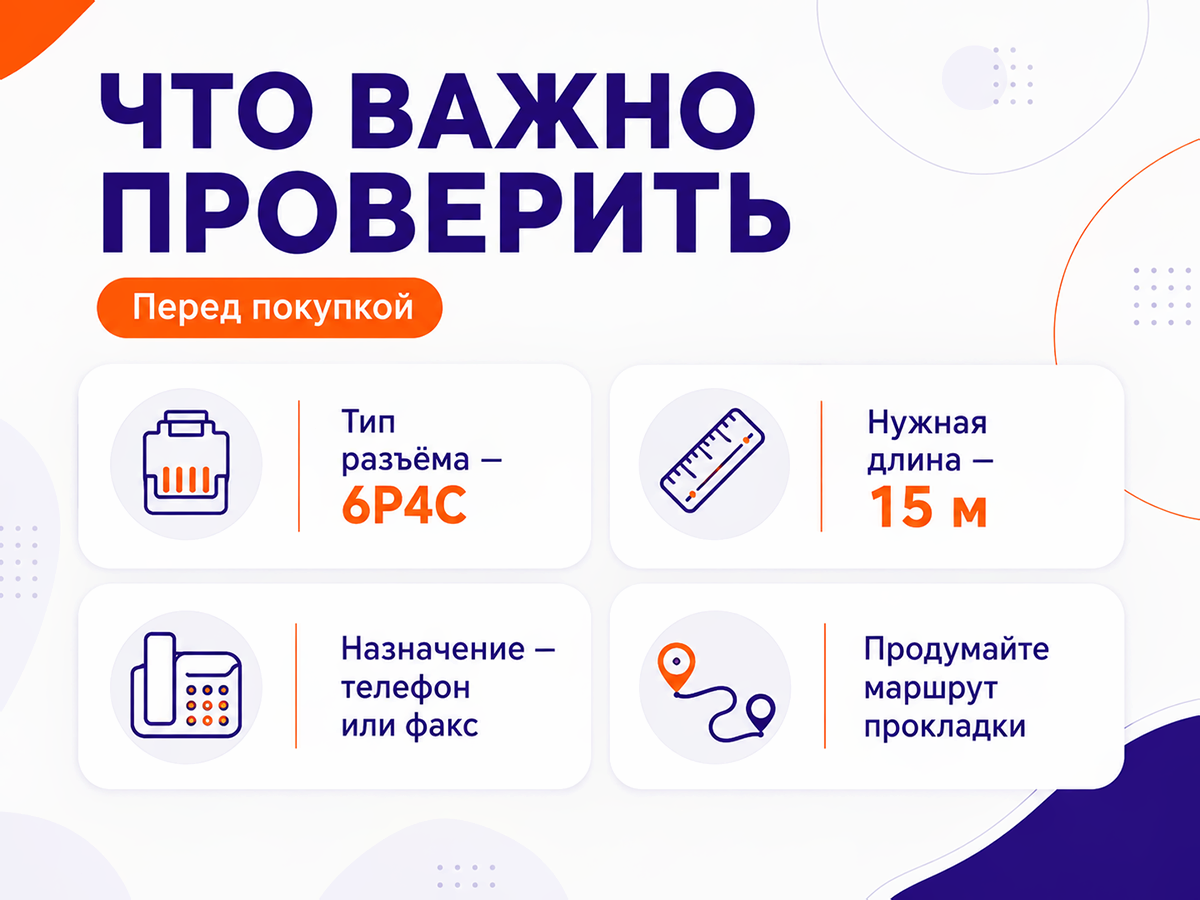 Телефонный удлинитель «Евро 1», 15 м, 6P4C фото 6
