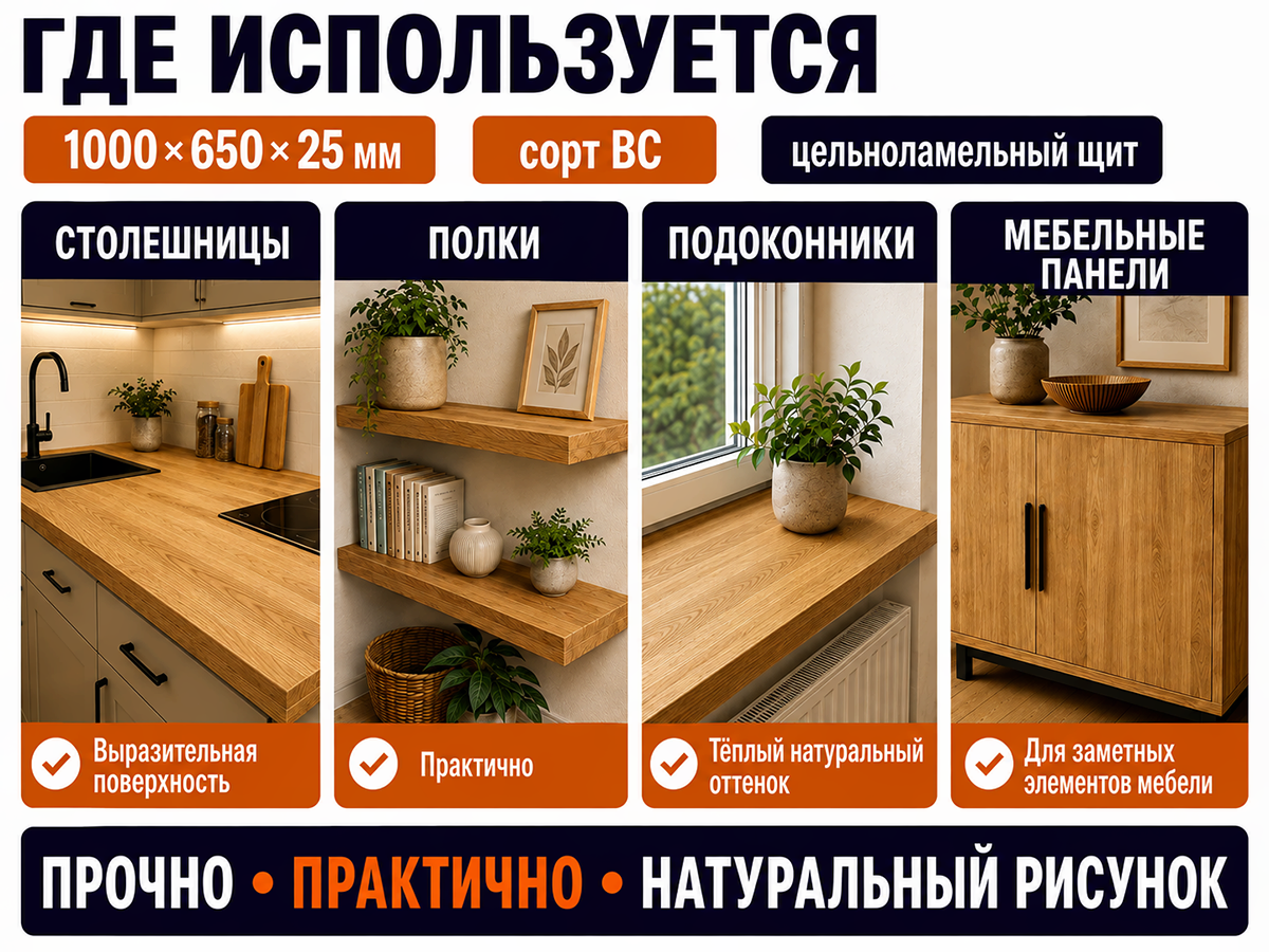 Мебельный щит из дуба цельноламельный, 1000×650×25 мм, сорт ВС фото 3