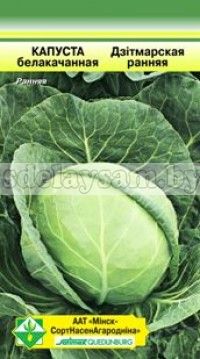 Капуста Дитмарская ранняя