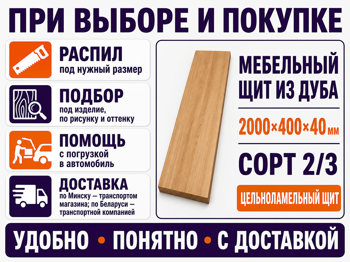 Мебельный щит из дуба 2000×400×40 мм, сорт 2/3, цельноламельный фото 6