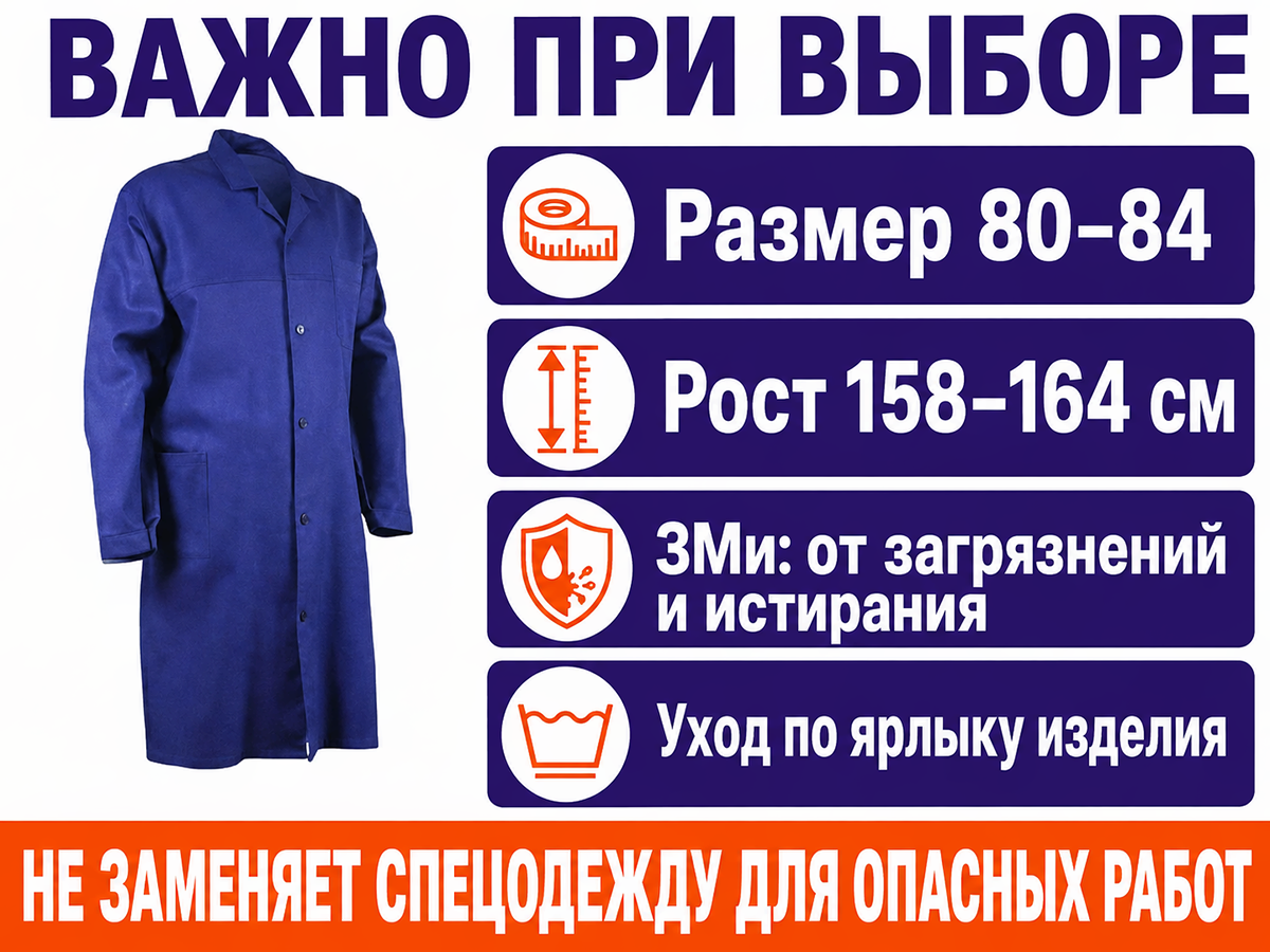 Халат для уроков труда ДИКСОНИЯ 401-10 ЗМи, 80–84/158–164 фото 4