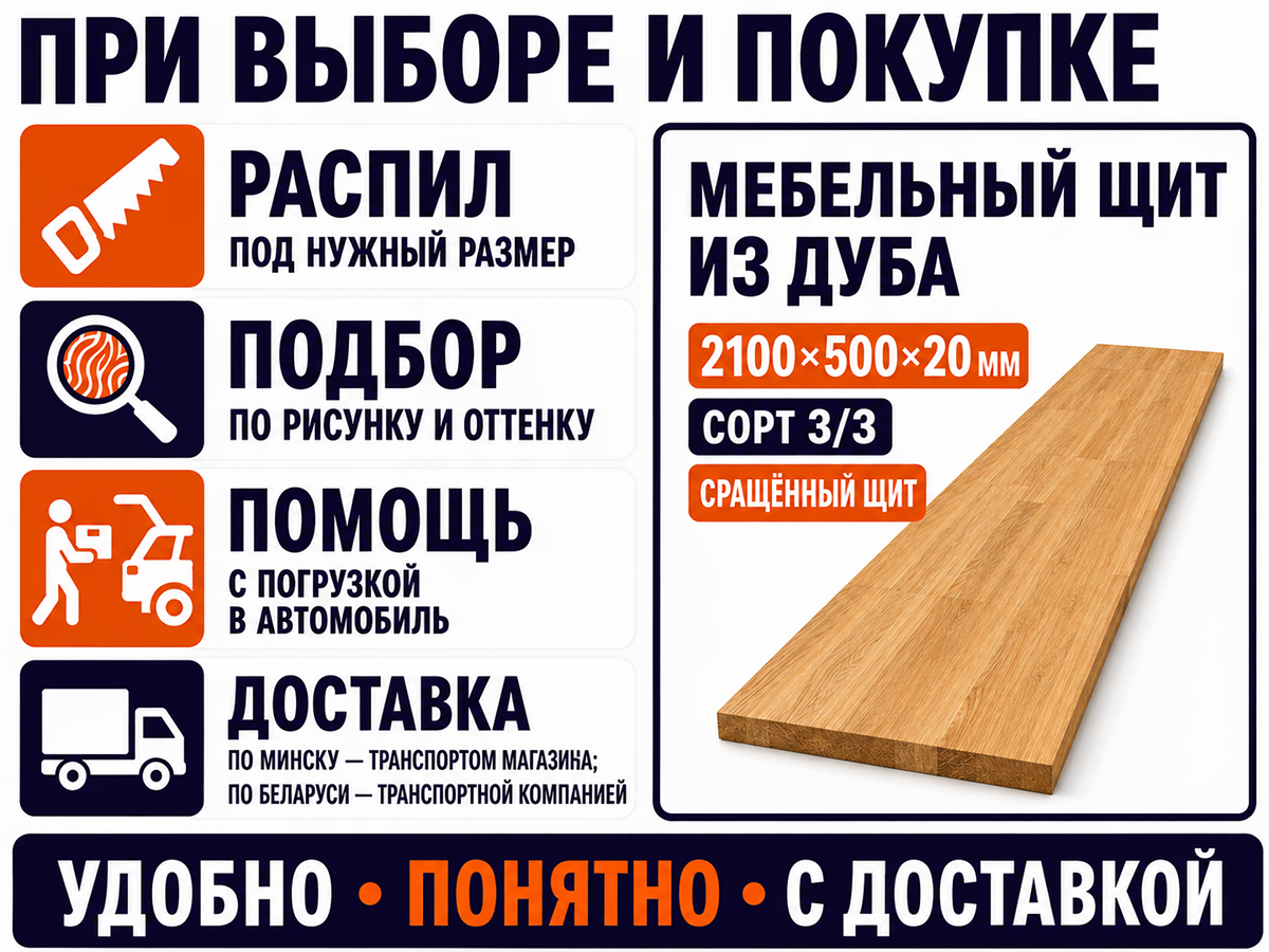 Мебельный щит из дуба сращённый, 2100×500×20 мм, сорт 3/3 фото 6
