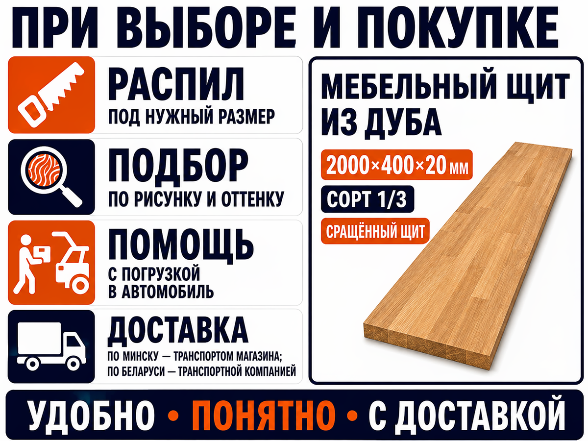 Мебельный щит из дуба сращённый, 2000×400×20 мм, сорт 1/3 фото 6