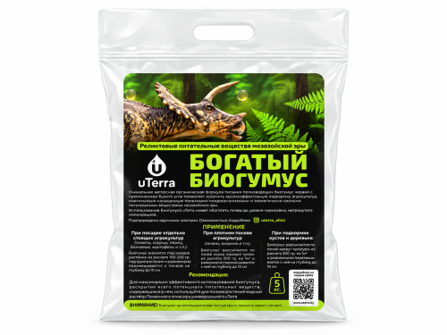 Биогумус органический, 5 кг