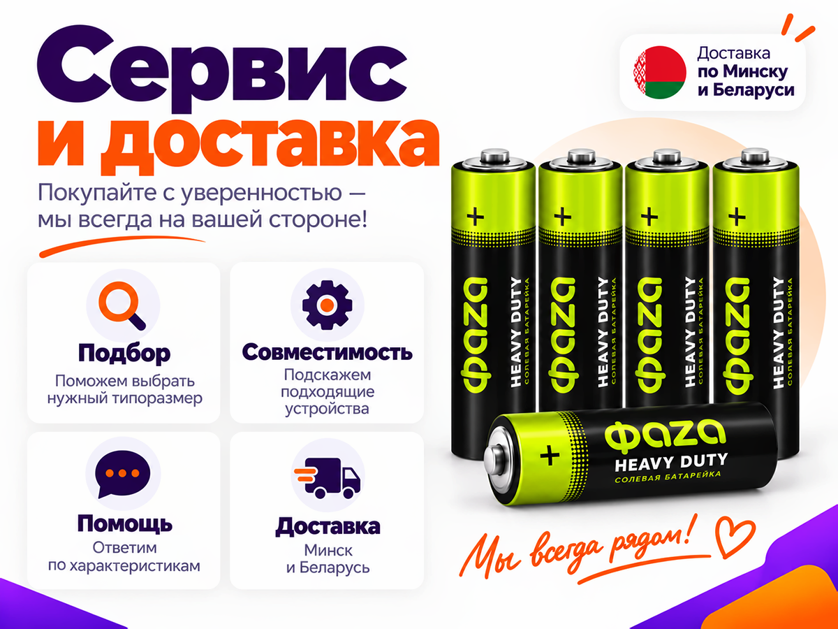 ФАZА батарейка AAA (R03), 1,5 В фото 5