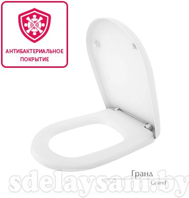 Сидение с крышкой для унитаза Гранд-ЖС
