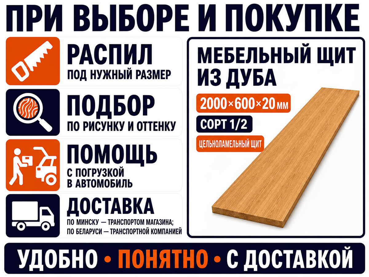 Мебельный щит из дуба цельноламельный, 2000×600×20 мм, сорт 1/2 фото 6
