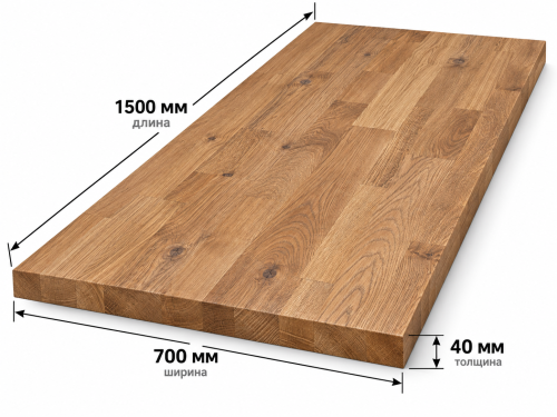 Щит дубовый 1500×700×40 мм, сорт 2/2, покрытие маслом