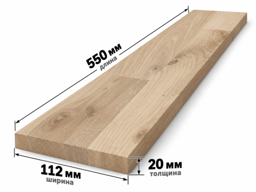 Мебельный щит из дуба, 550×112×20 мм, сорт 3/3