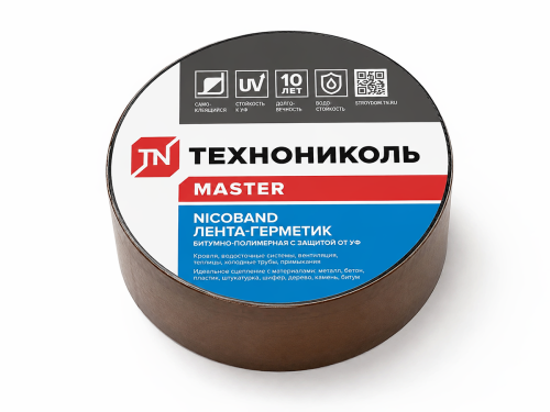 NICOBAND лента-герметик самоклеящаяся, коричневая, 10 м × 7,5 см