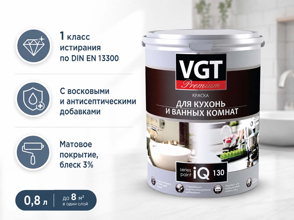 Краска акриловая VGT Premium iQ130 для кухни и ванной комнаты, матовая, супербелая база A, 0,8 л фото 4