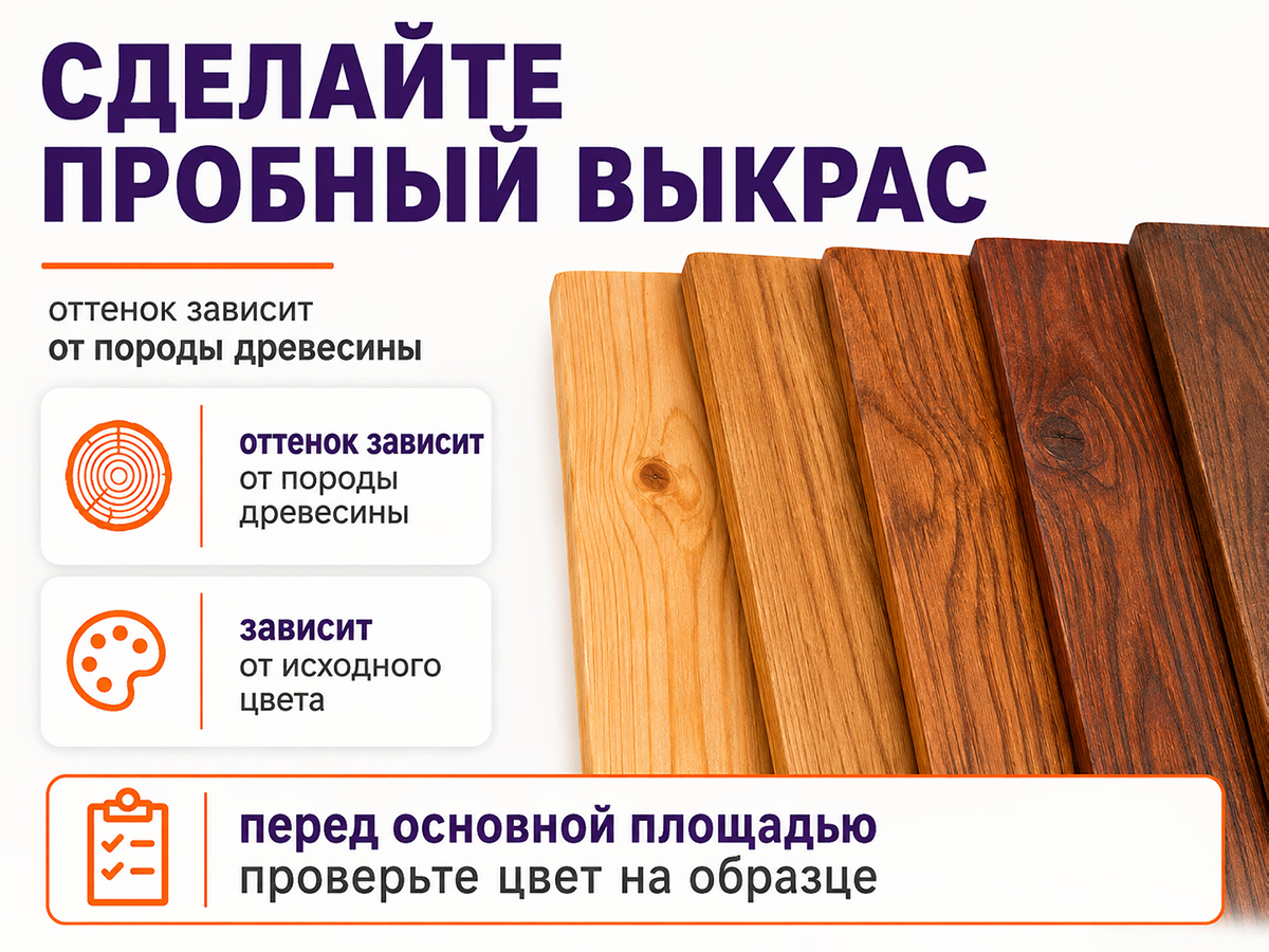 Лак-пропитка ПФ-11 BAUMASTER LakkoBeitz (01) «Натуральное дерево», 0,7 кг фото 5