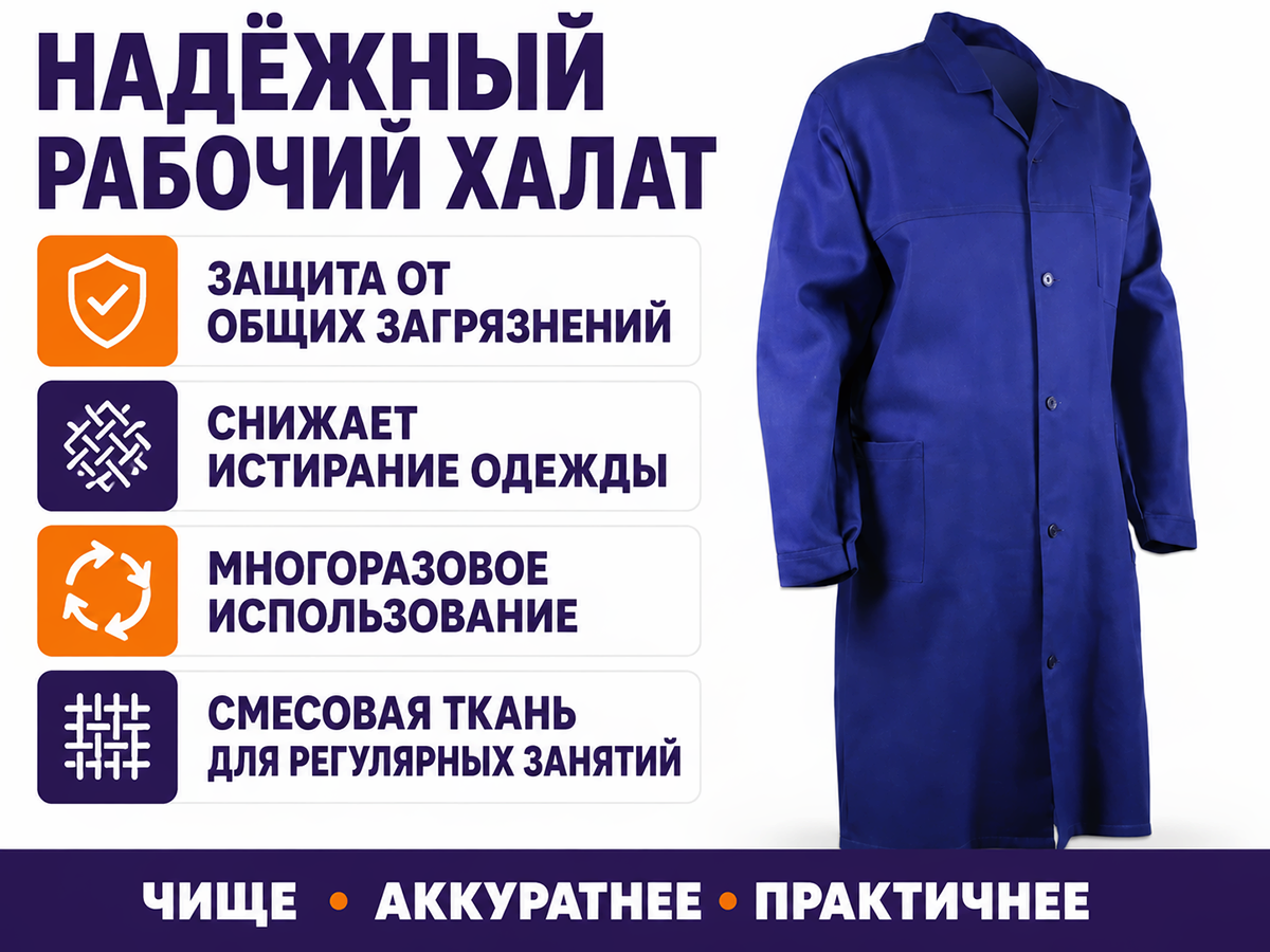 Рабочий халат ДИКСОНИЯ 401-12 ЗМи, синий, 96–100/170–176 фото 2
