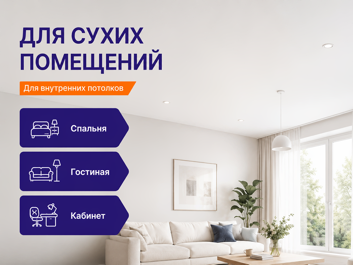 Краска акриловая ERICA для потолка, белая матовая, 1,4 кг фото 3