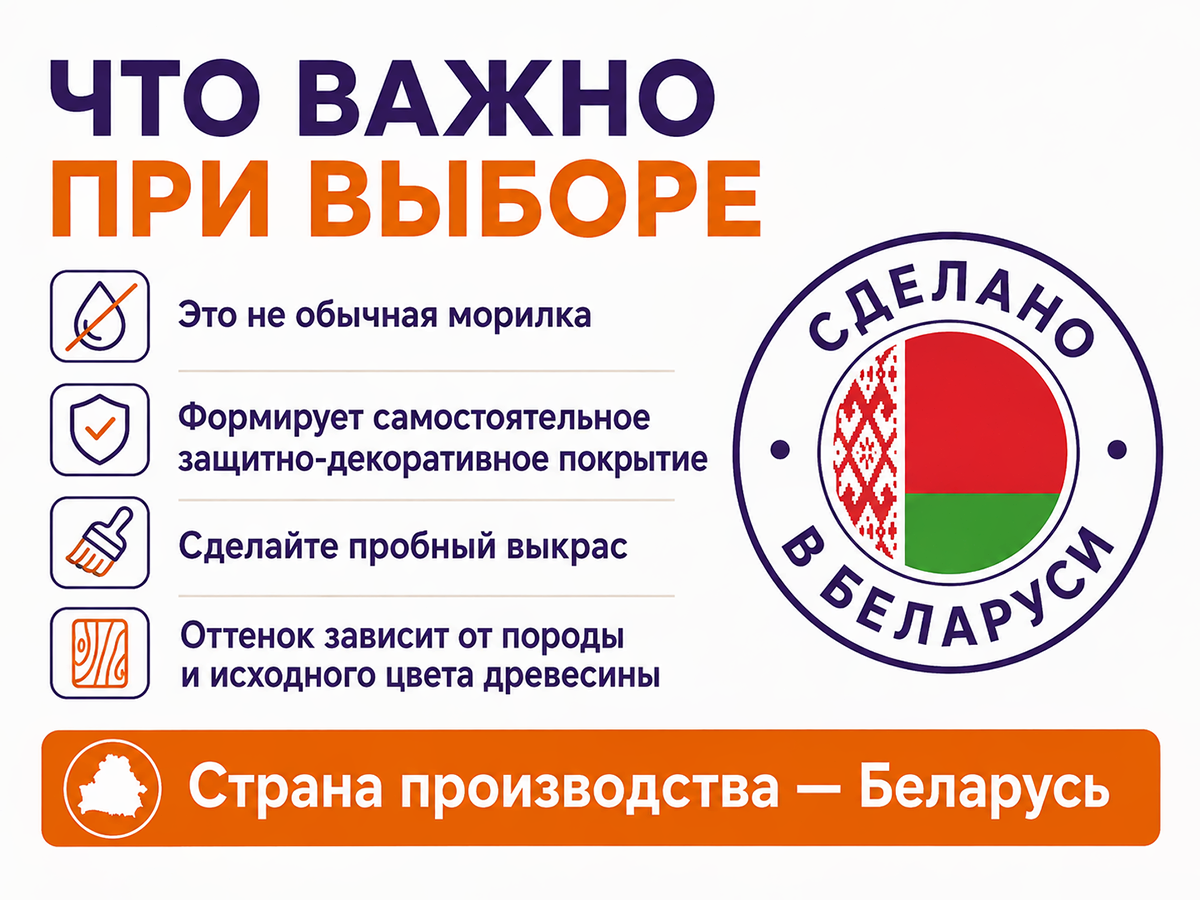 Лак-пропитка ПФ-11 BAUMASTER LakkoBeitz (10) «Гродненский бук», 0,7 кг фото 6