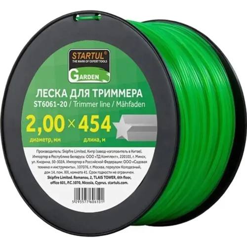Леска ф 2.0 мм х 454 м "звездочка" STARTUL GARDEN, арт.ST6061-20  ST6061-20