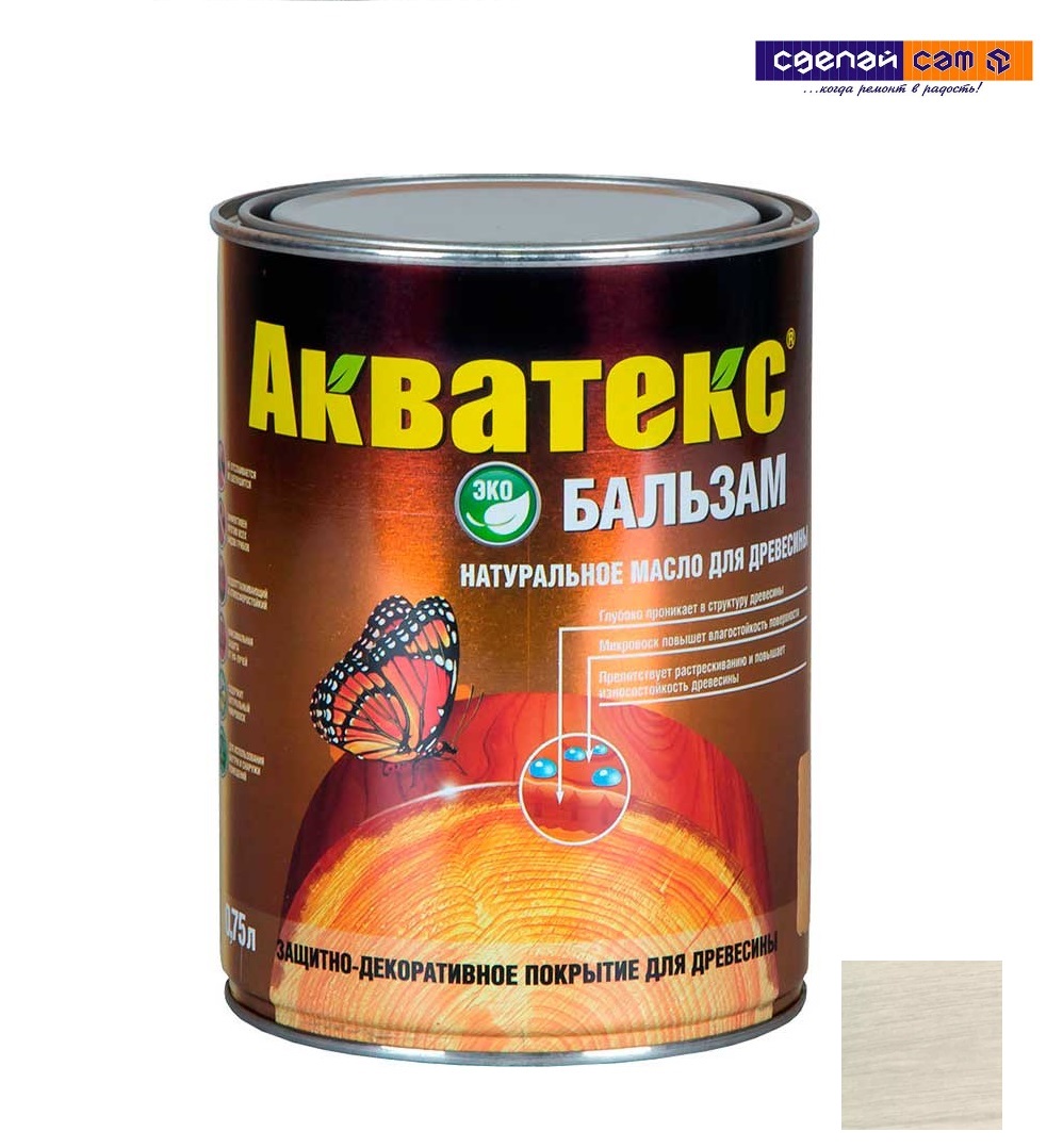 Масло для древесины Акватекс (0,75л) - иней