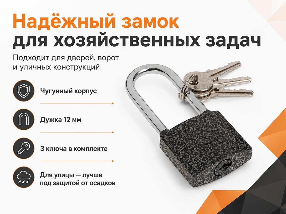 Замок навесной FUARO PL-PROTEC-4080, дужка 12 мм, 3 ключа