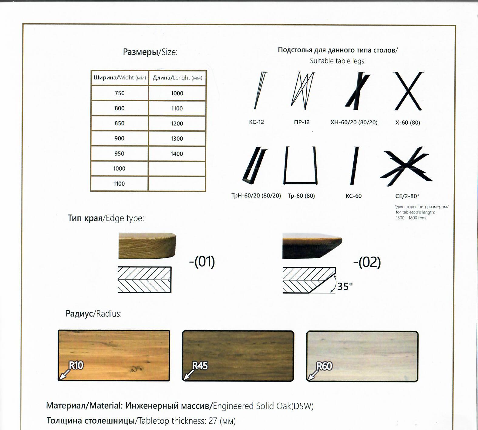 Столешница Эйдж 45 Лайт DSW (02) 1300х800 Галифакс табак (Л)