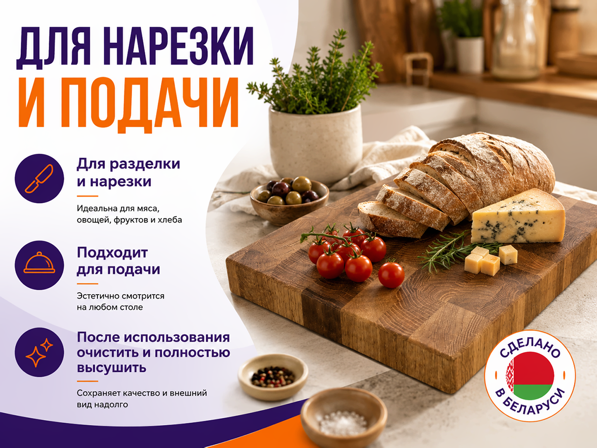 Доска разделочная из дуба 255 × 255 × 30 мм фото 3