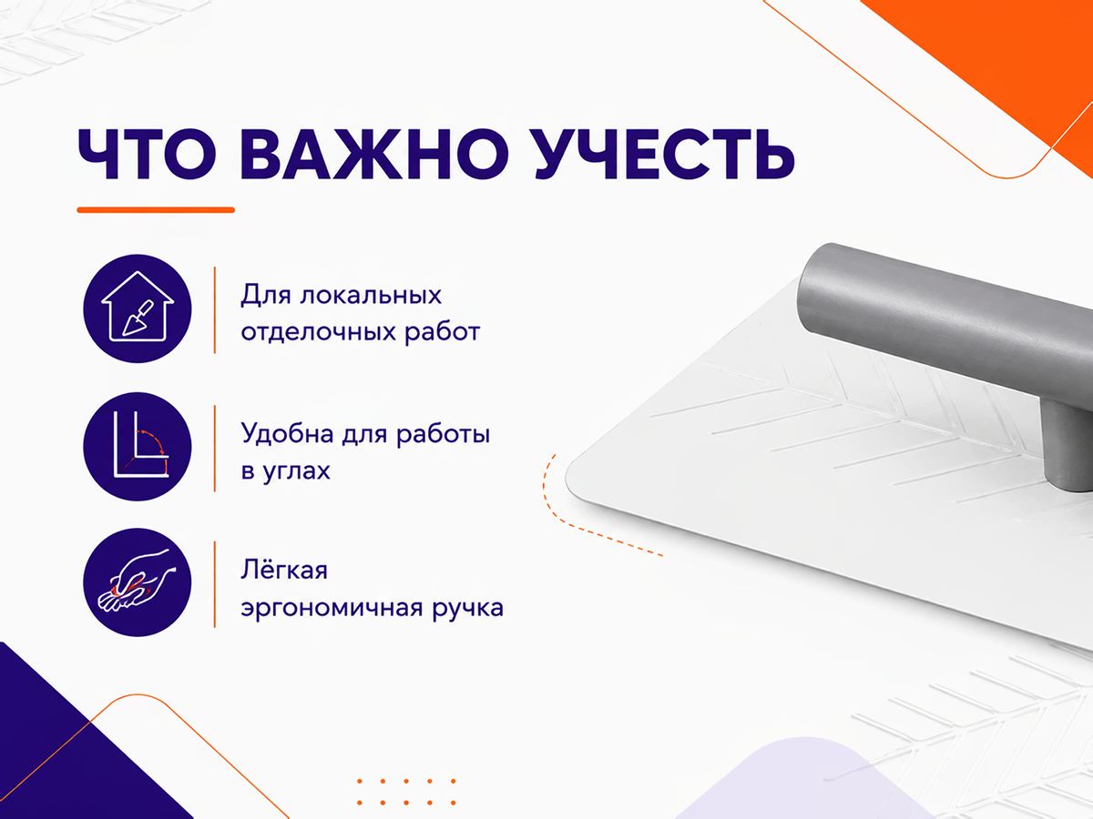 Кельма УПРАВДОМ ПРОФИ фото 3