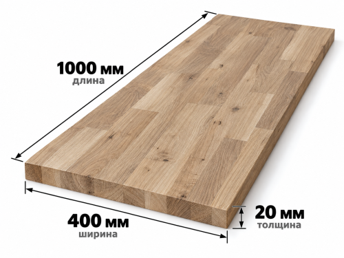 Мебельный щит из дуба сращённый, 1000×400×20 мм, сорт 1–2