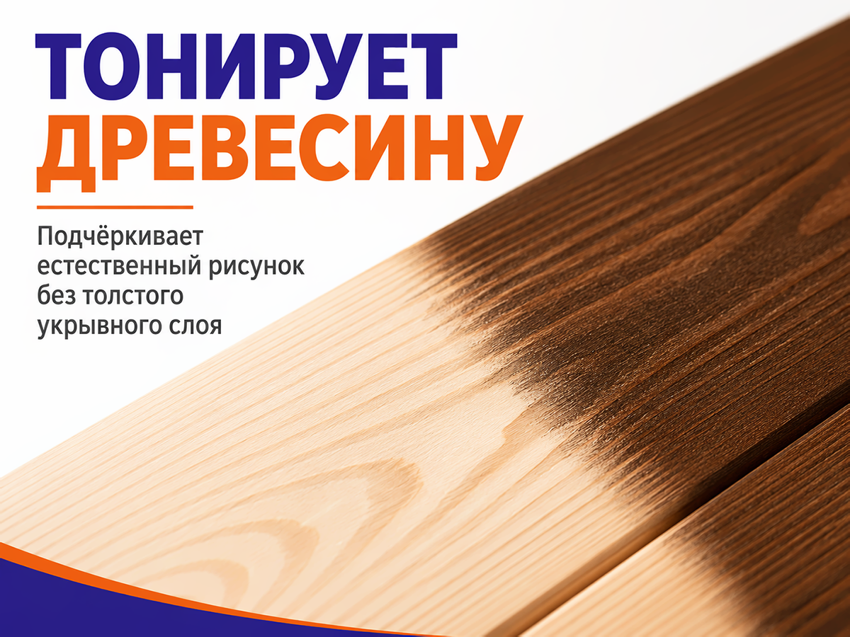 Морилка водная «Вершина», мокко, 0,5 л фото 3
