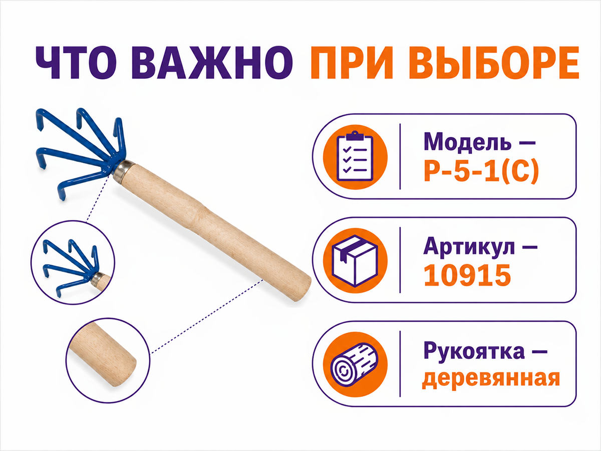 Рыхлитель Р-5-1(С) со средней деревянной ручкой, арт. 10915