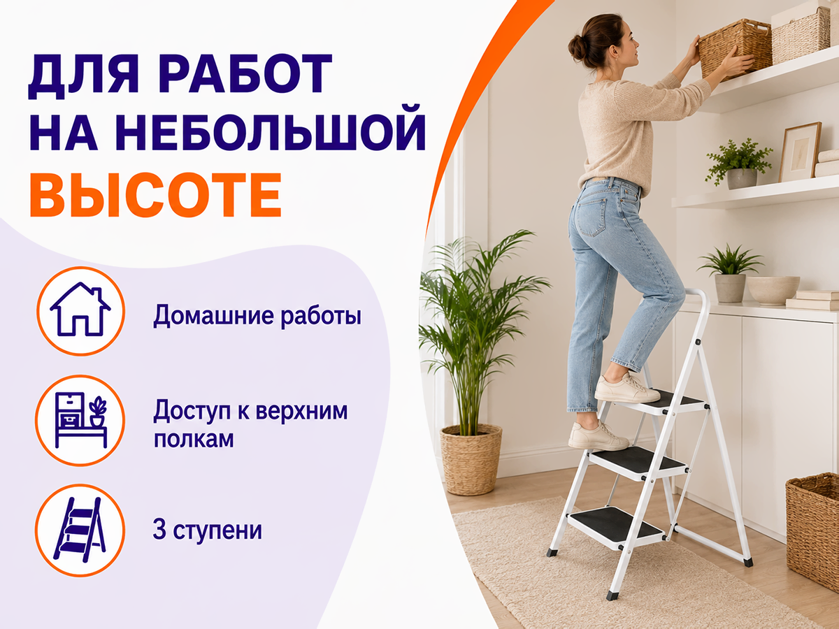 Стремянка LadderBel STR-ST-3WSRM фото 3