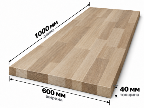 Мебельный щит из дуба сращённый, 1000×600×40 мм, сорт 1/2