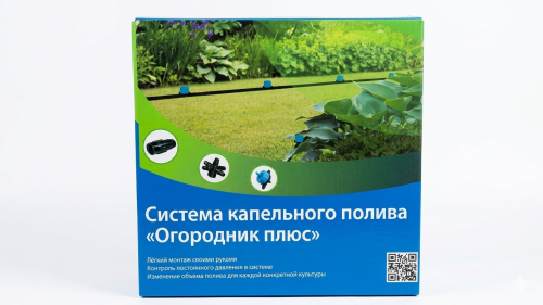 Система капельного полива "Огородник плюс"