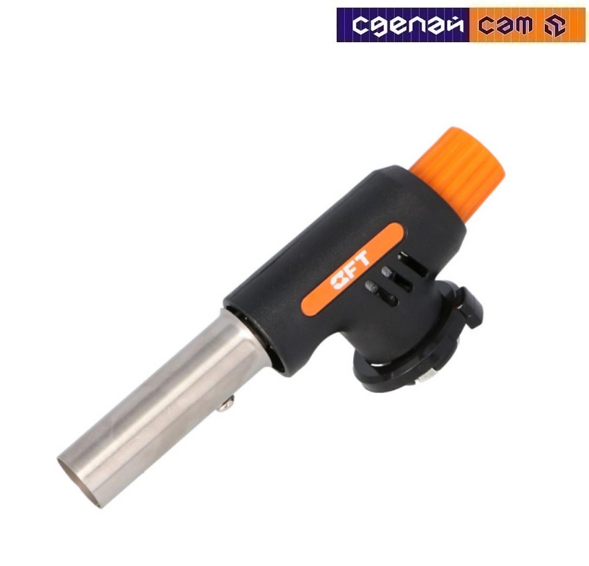 Газовая горелка 1,3kW FASTER TOOLS  8998