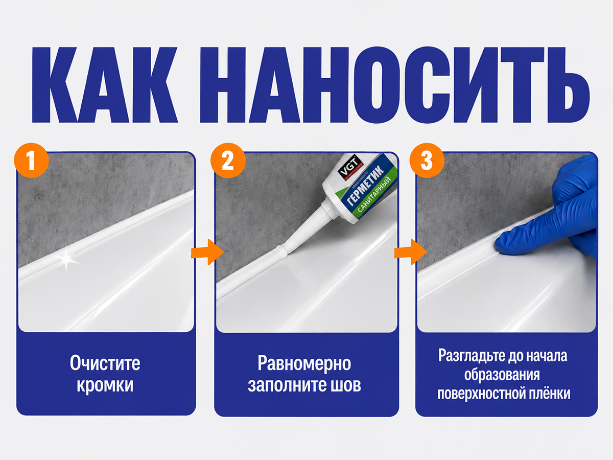 Герметик акриловый санитарный VGT, белый, 0,35 кг фото 4
