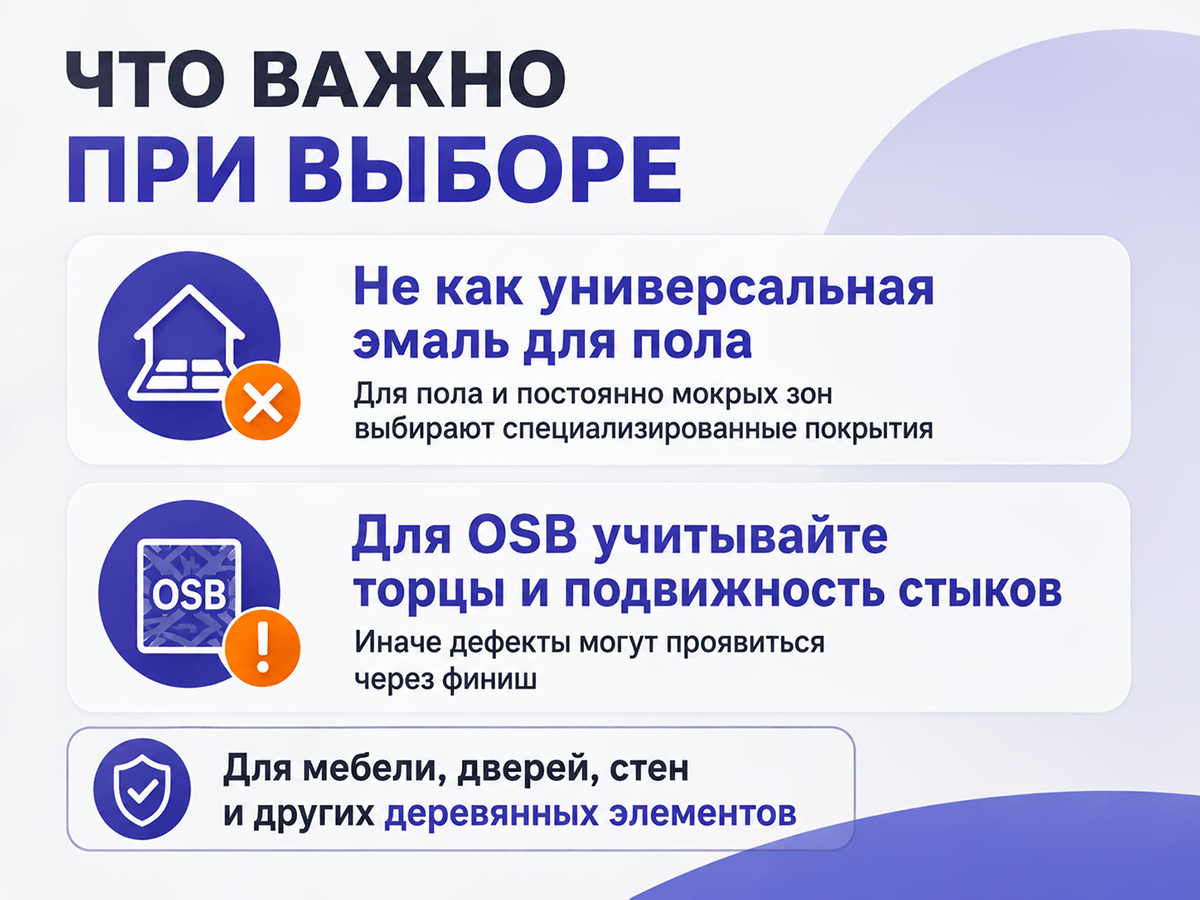 Эмаль VGT ВД-АК-1179 «Профи» по дереву и OSB, светло-оливковый, 1 кг фото 5